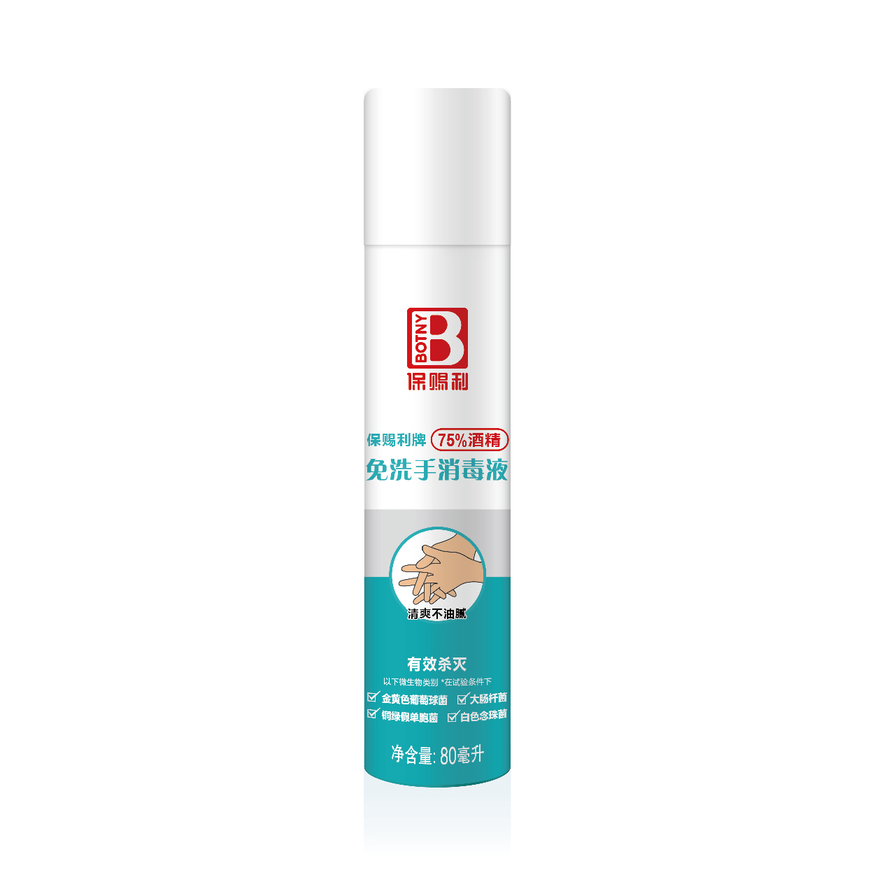 保賜利牌75%酒精免洗手消毒液 80ML